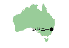 オーストラリア地図　シドニー